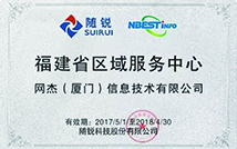 隨銳視頻會議新聞