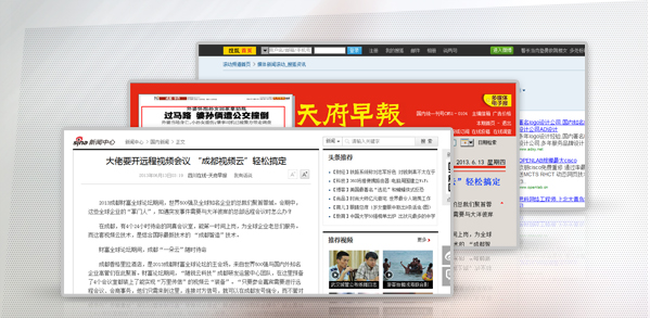 大佬要開遠(yuǎn)程視頻會(huì)議 “成都視頻云”輕松搞定