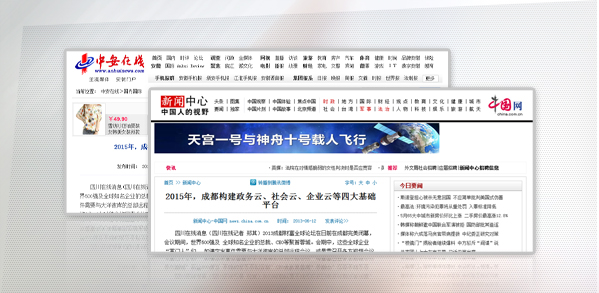 2015年，成都構建政務云、社會云、企業云等四大基礎平臺