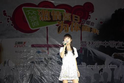 眾娛網主辦林宇中歌友會回饋網友