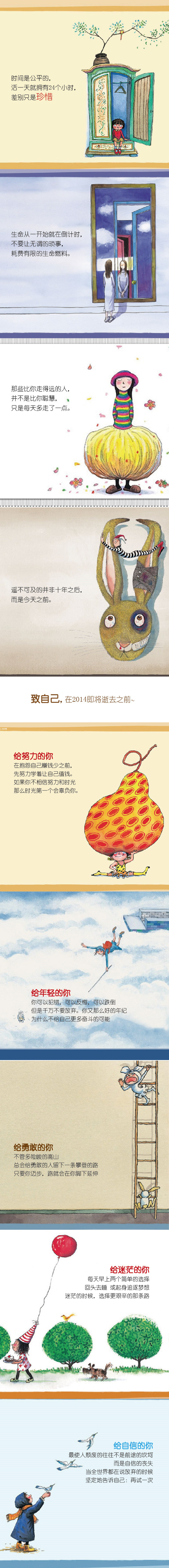致自己