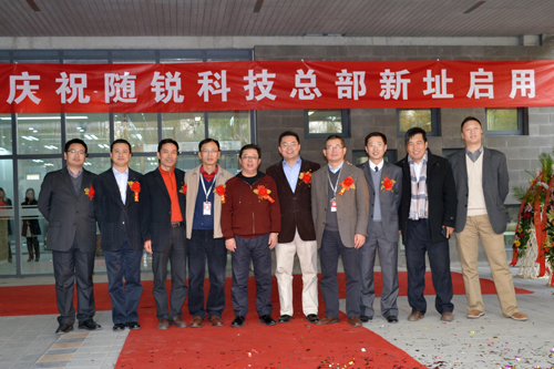 隨銳科技嘉賓和公司領導合影