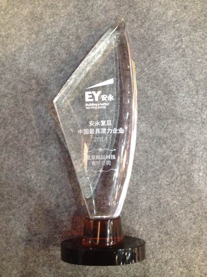 安永復旦中國最具潛力企業