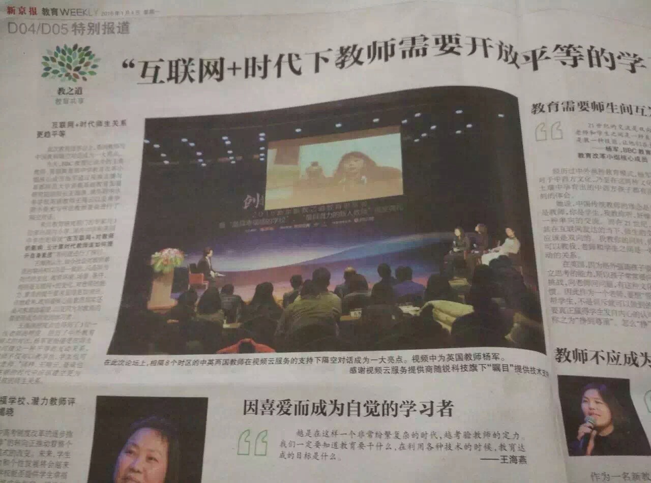 教育行業(yè)視頻會(huì)議應(yīng)用