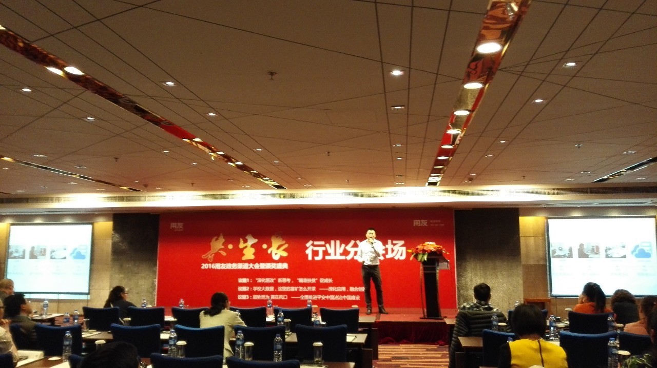 用友共生長(zhǎng)大會(huì)直播