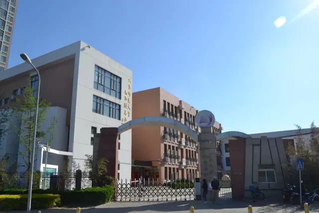 師范大學附屬小學