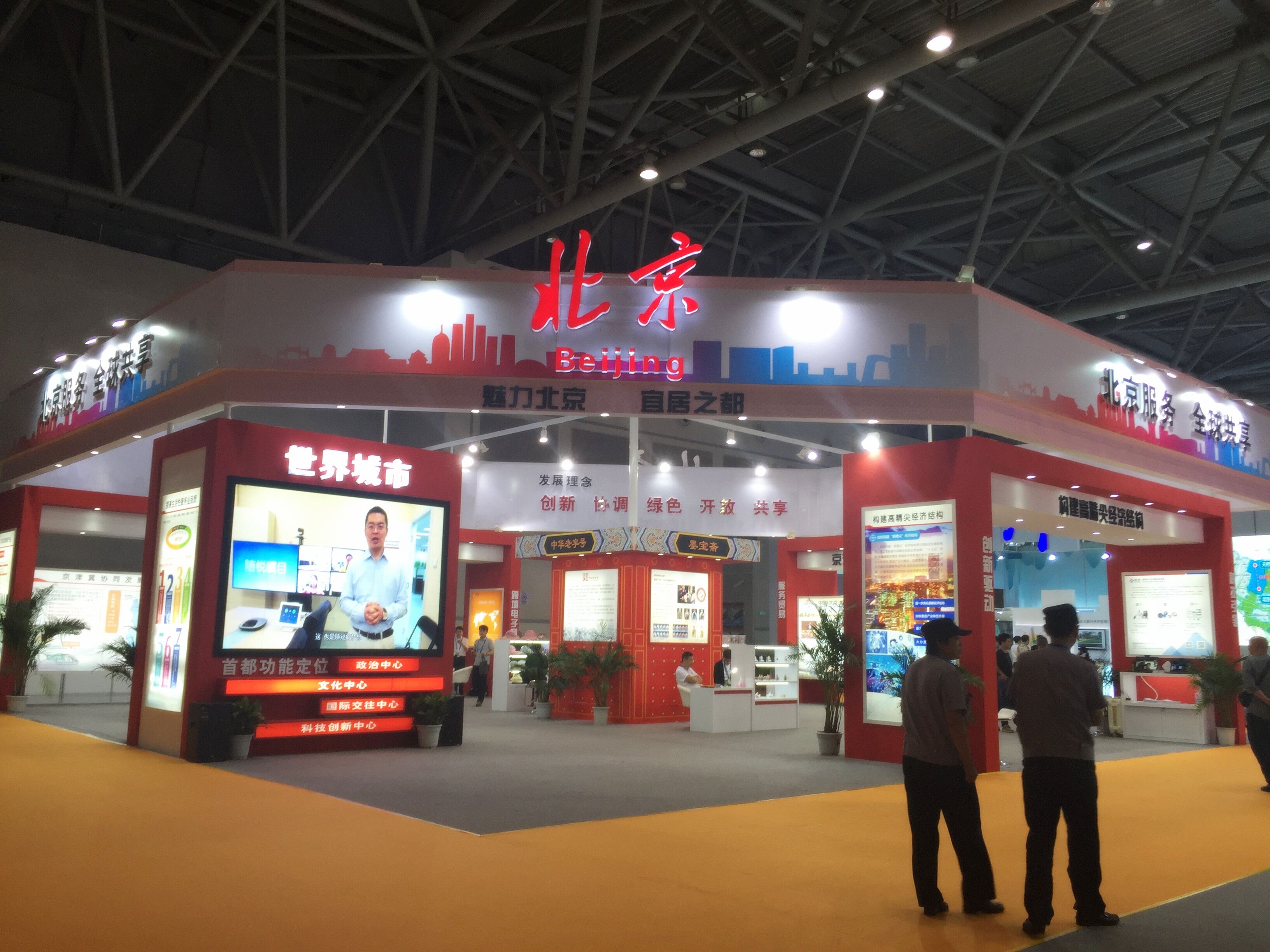隨銳視頻會(huì)議亮相渝洽會(huì)