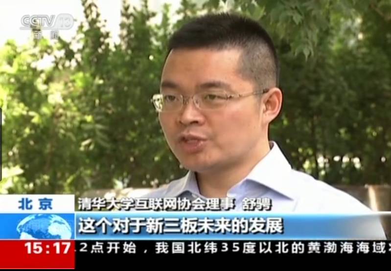 聚焦新三板創新層