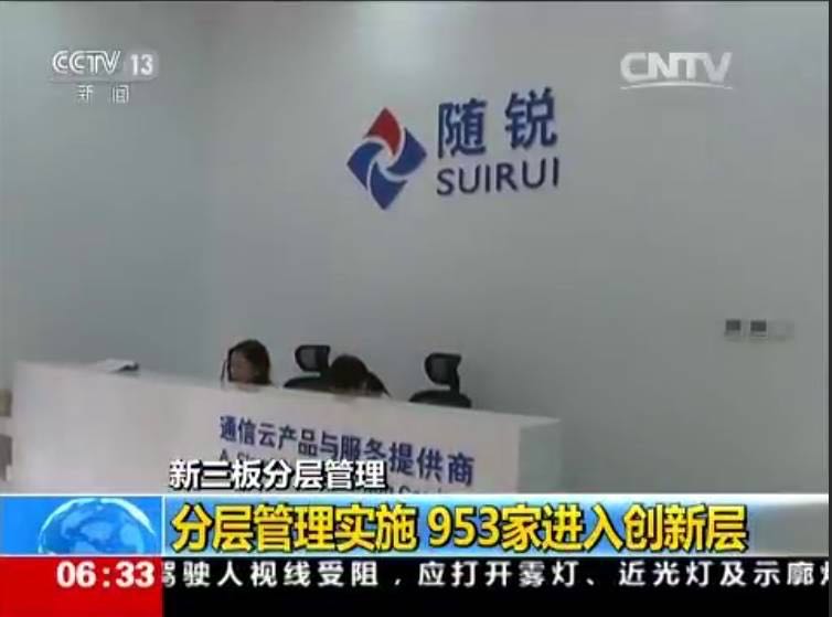 隨銳科技