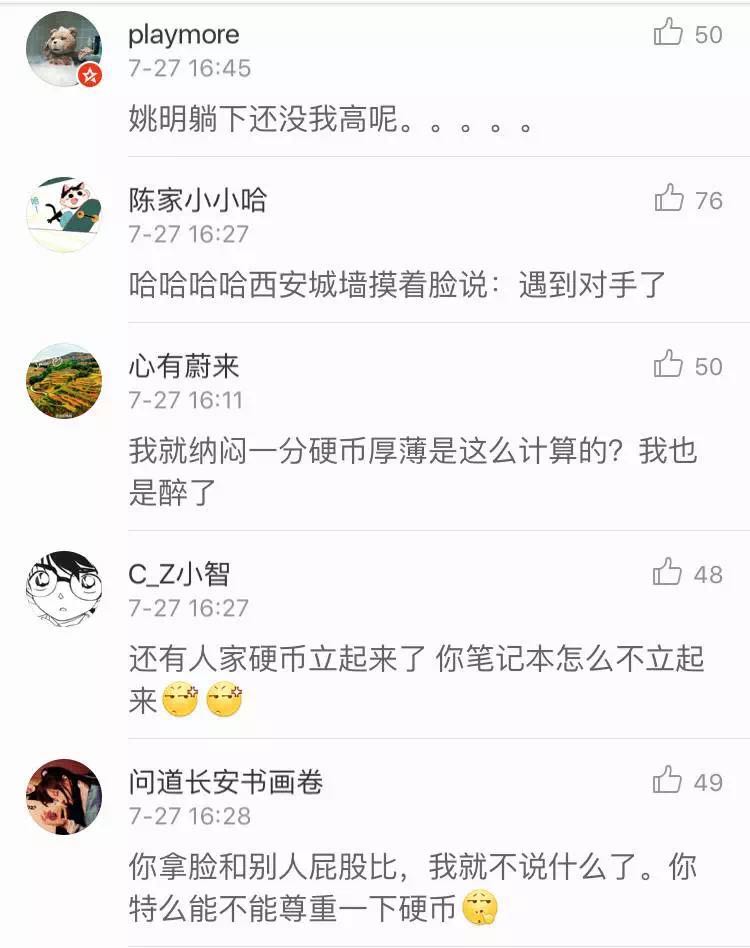 小米電腦