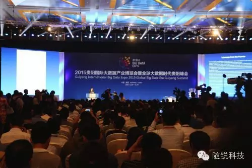 貴陽國際大數(shù)據(jù)產(chǎn)業(yè)博覽會