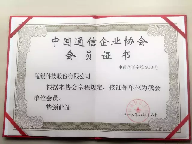 中國企業(yè)協(xié)會(huì)