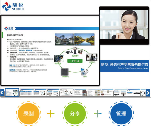 銳播視頻直播系統(tǒng)