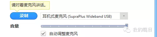 檢查視頻會議系統的麥克風設置