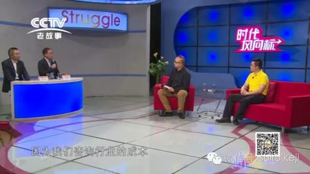 隨銳舒騁做客《時代風向標》