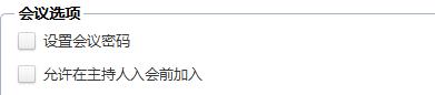 視頻會(huì)議登錄安全