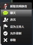 與參會(huì)者進(jìn)行私聊