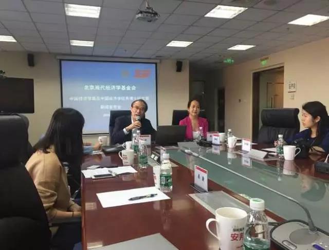 中國經濟學獎