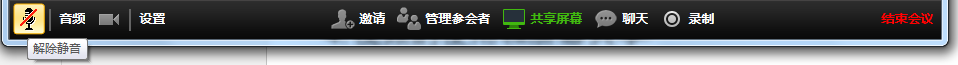 會議錄制