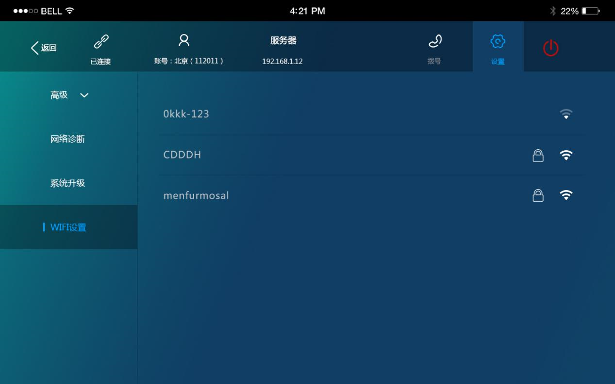 wifi設置