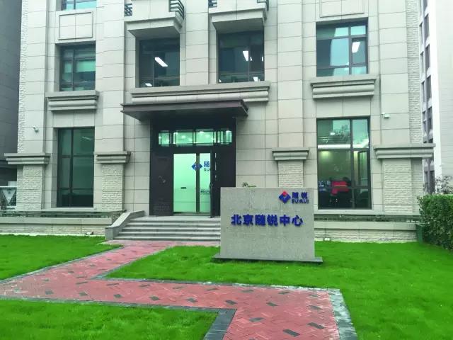 隨銳科技