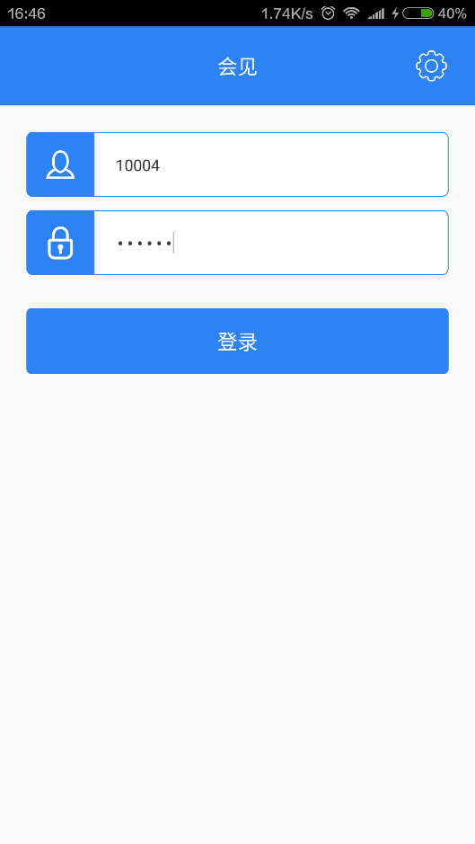 會(huì)見(jiàn)視頻會(huì)議客戶端登錄界面