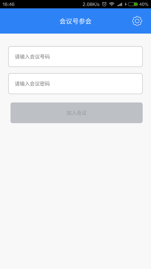 會(huì)見(jiàn)視頻會(huì)議客戶端參會(huì)界面