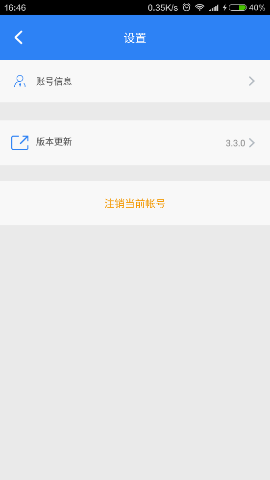會(huì)見(jiàn)視頻會(huì)議客戶端設(shè)置界面