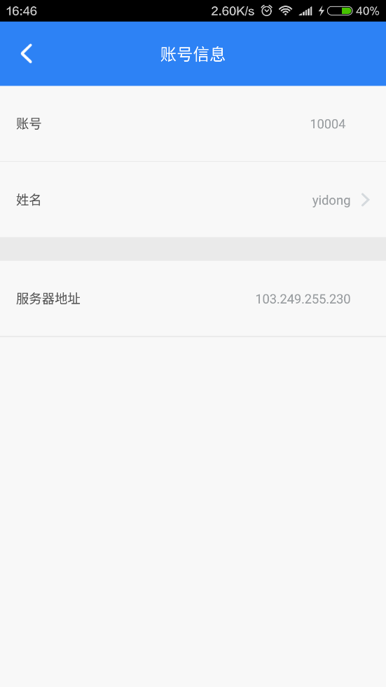 會(huì)見(jiàn)視頻會(huì)議客戶端設(shè)置界面