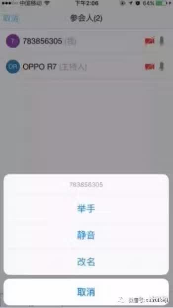 舉手功能