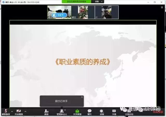 舉手功能