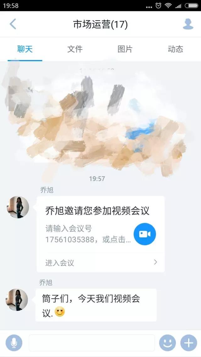 視頻會議