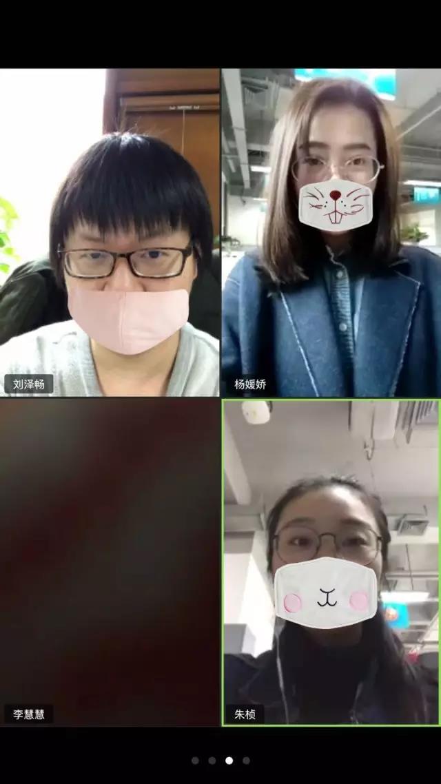 視頻會議中