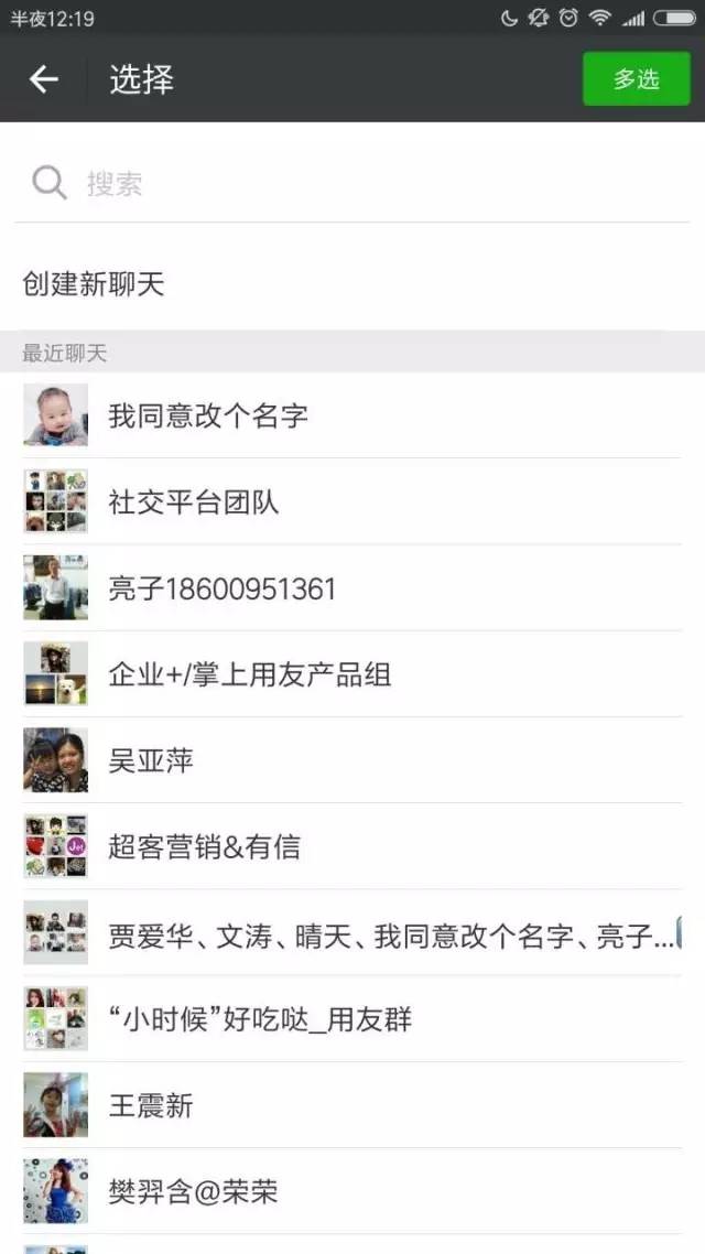 微信邀請參會