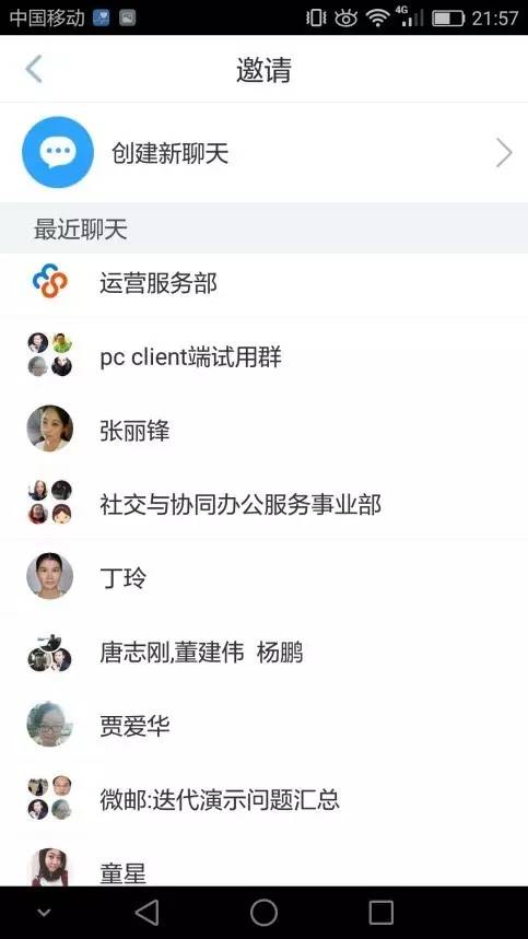 郵件邀請