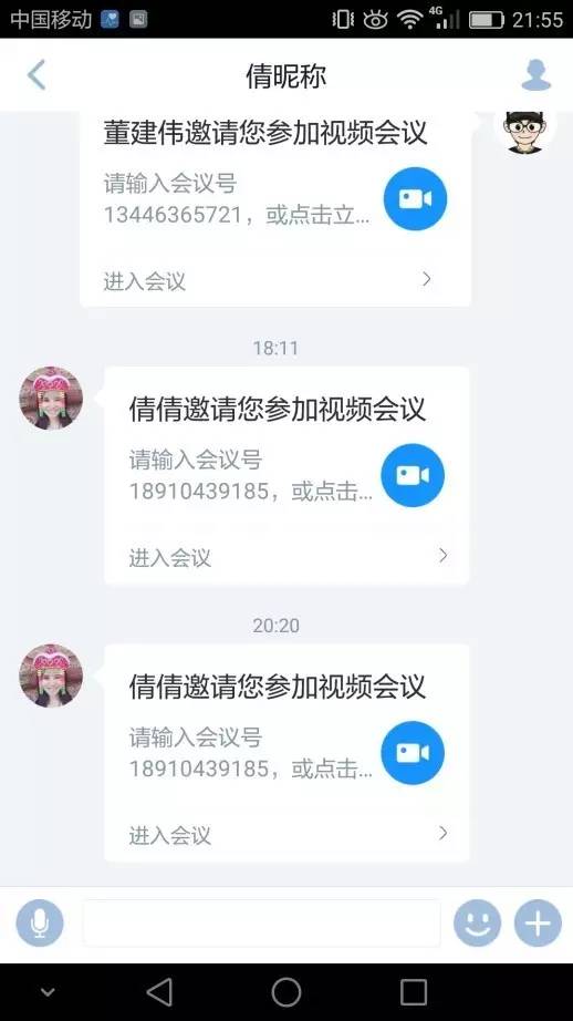 一鍵邀請入會
