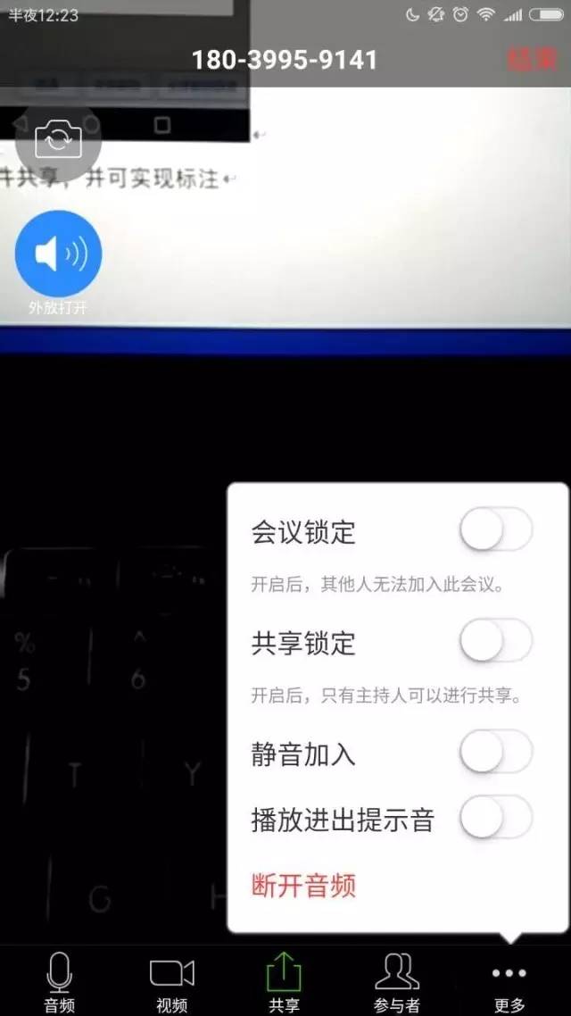 聚焦參會者