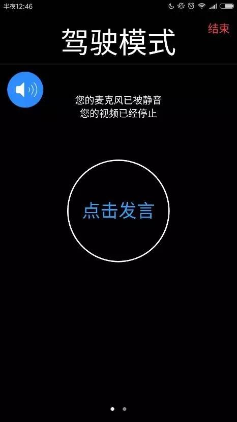 駕駛模式
