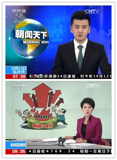 朝聞天下