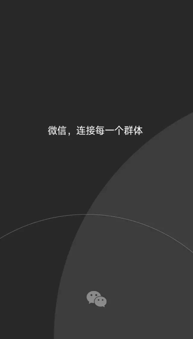 2016微信數(shù)據(jù)報(bào)告