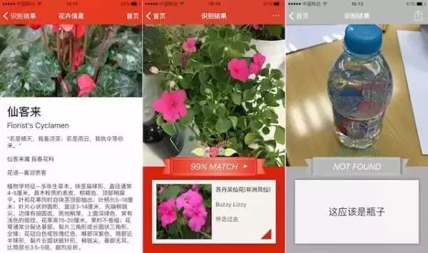 2016科技領(lǐng)域新變化