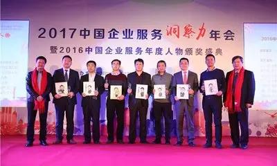 2016中國企業服務細分領域年度人物