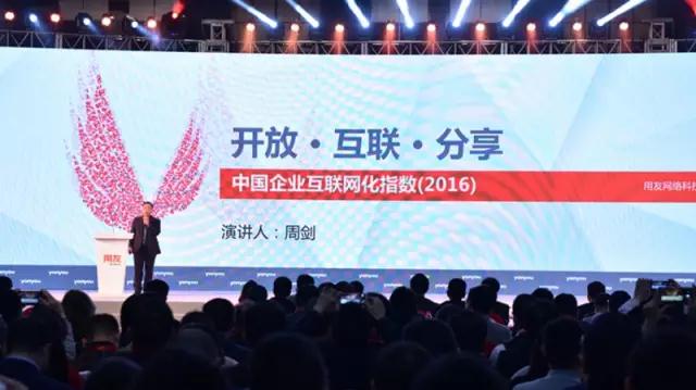 中國企業(yè)互聯(lián)網(wǎng)化指數(shù)