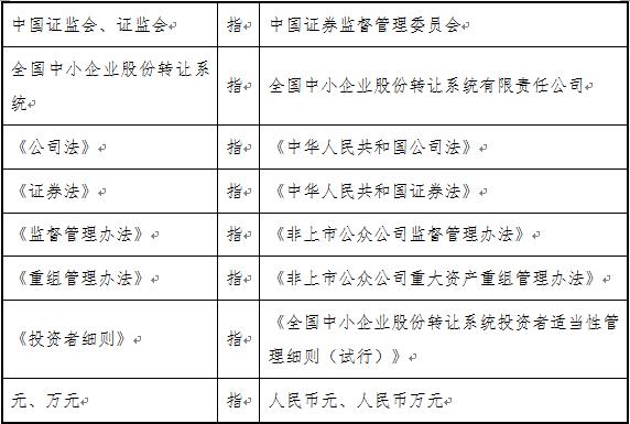 釋 義