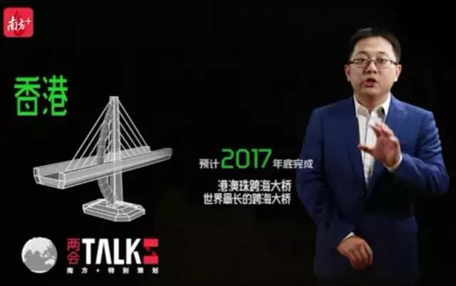港珠澳大橋