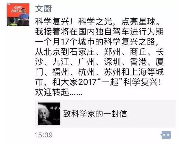 文廚