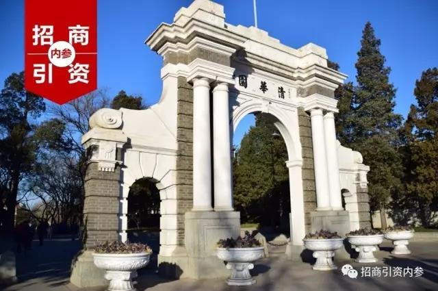 清華園