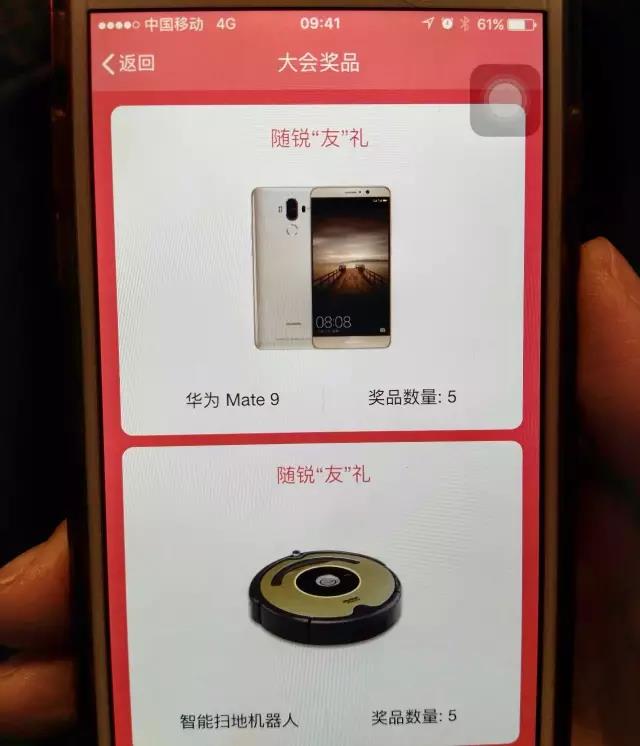 隨銳友禮