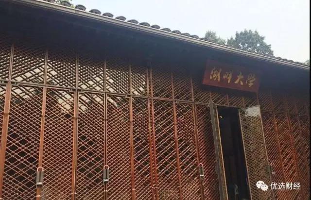 湖畔大學
