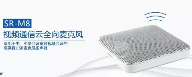 全向麥克風(fēng)矚目小方